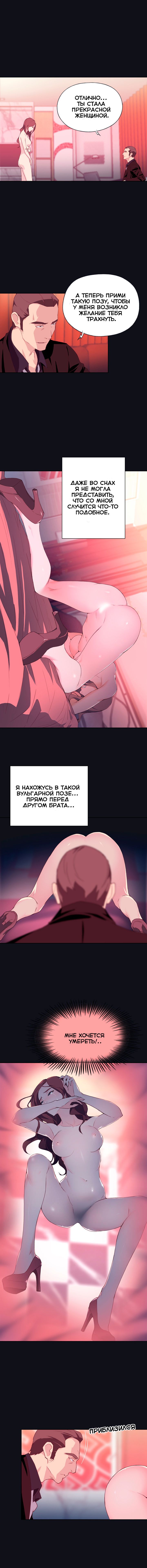 21-2 Порно комикс "Хорошая Леди. Части 1-3".
