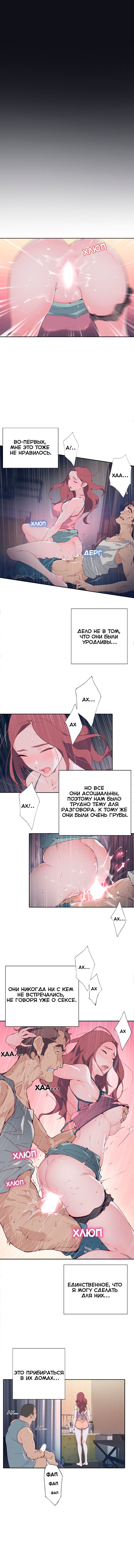 24-2 Порно комикс "Хорошая Леди. Части 1-3".