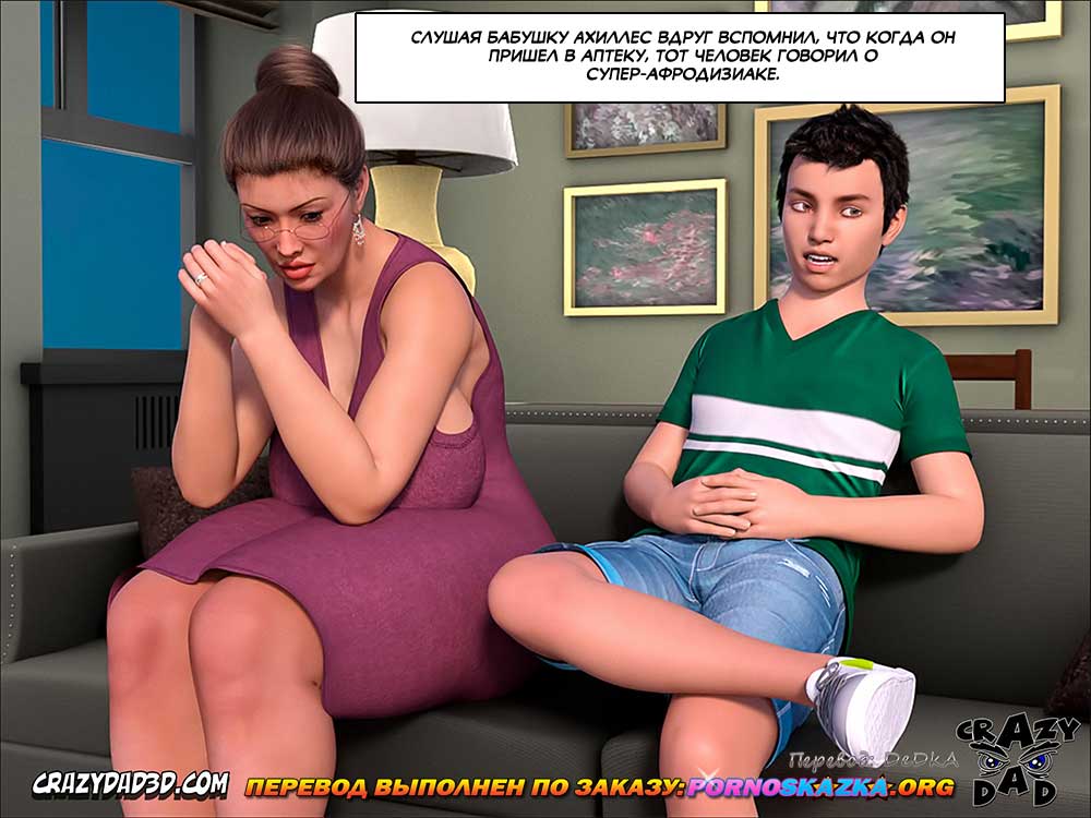 pornoskazka.org__the_grandma_2_011 Порно комикс Бабушка. Часть 2.