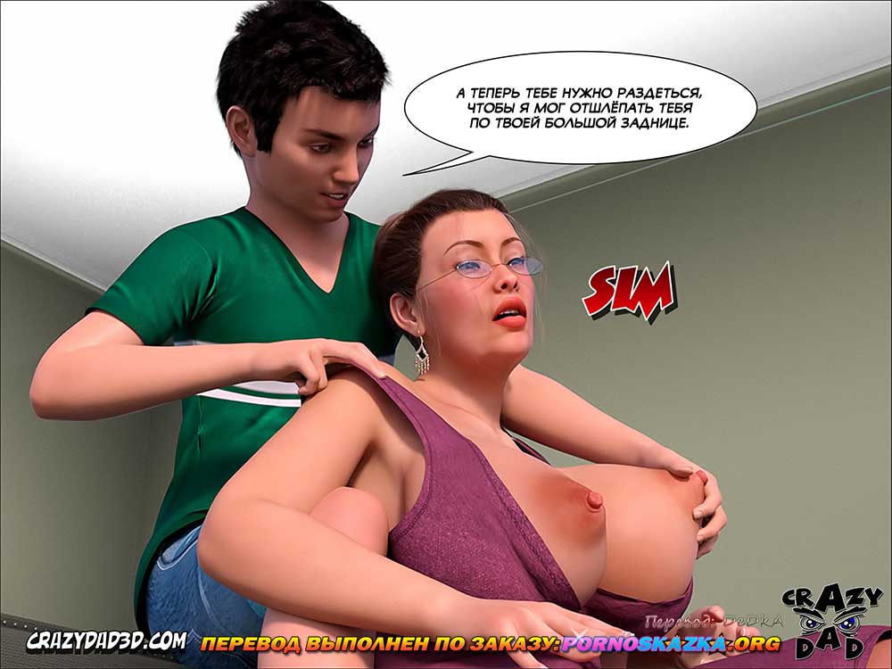 pornoskazka.org__the_grandma_2_026 Порно комикс Бабушка. Часть 2.