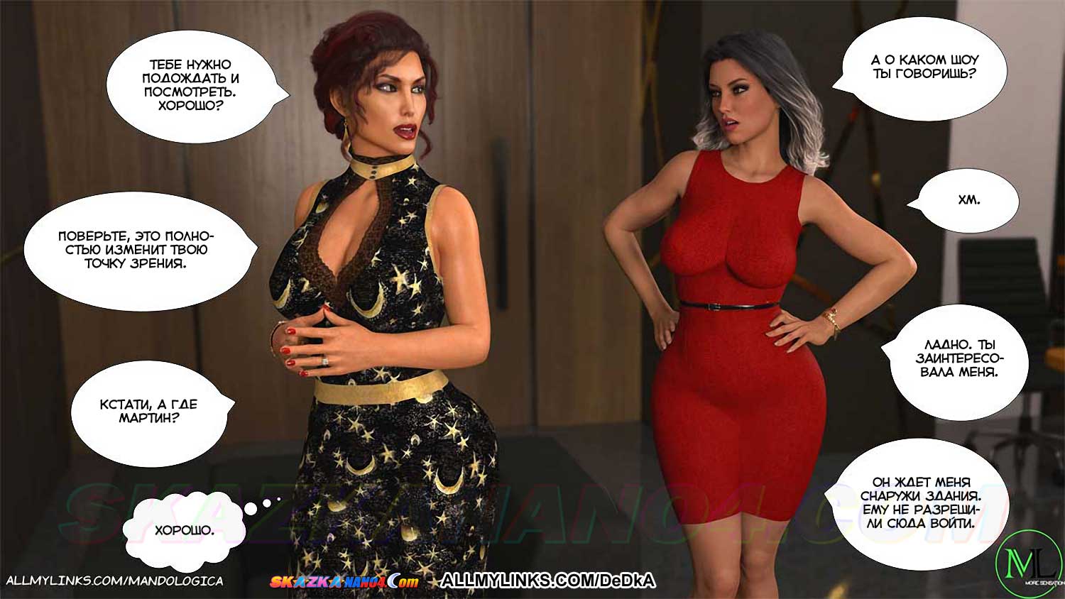 pornoskazka__teamwork_19_021 Порно комикс Все вместе. Часть 19. ОБНОВЛЕНО!!! ДОБАВЛЕНЫ НОВЫЕ СТРАНИЦЫ!!!