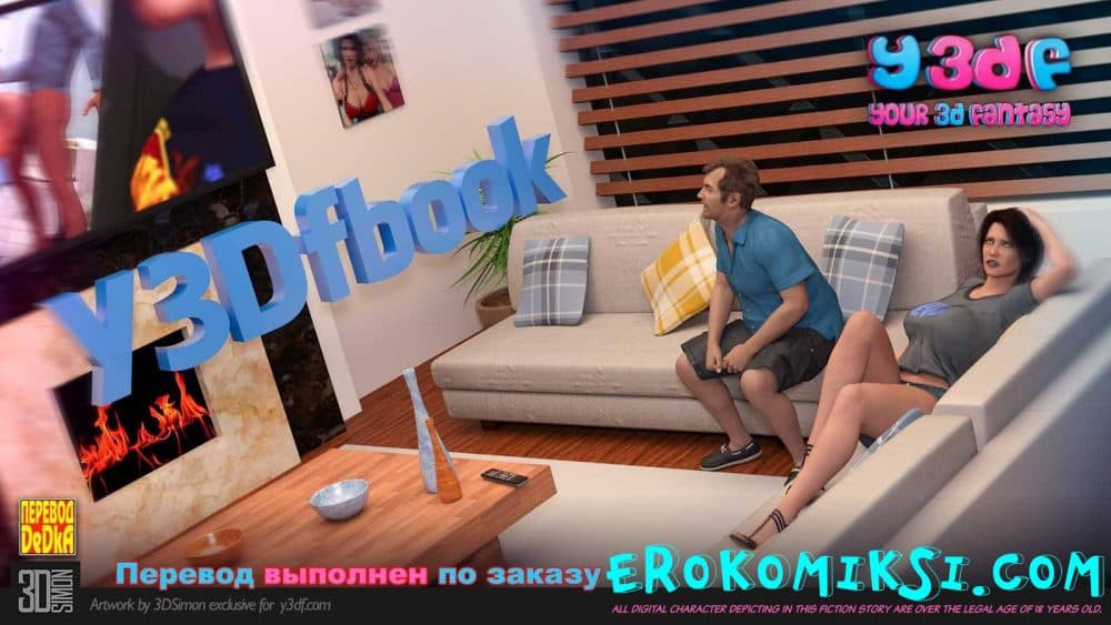 Порно комикс "Y3Dfbook".