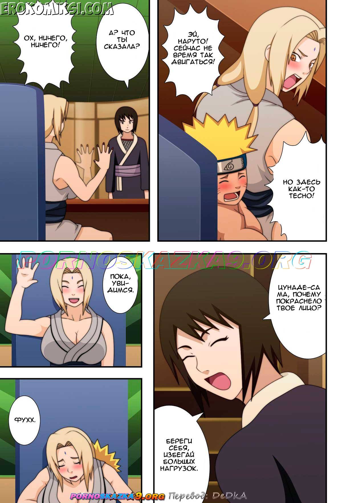 pornoskazka9-org__kyounyuu_no_ninja_chichikage_026 Порно комикс Наруто. Сегодняшний ниндзя Чичикаге.