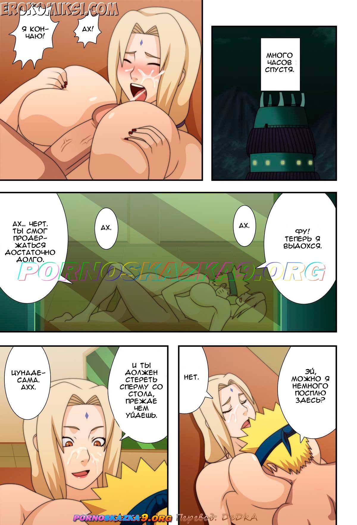 pornoskazka9-org__kyounyuu_no_ninja_chichikage_040 Порно комикс Наруто. Сегодняшний ниндзя Чичикаге.