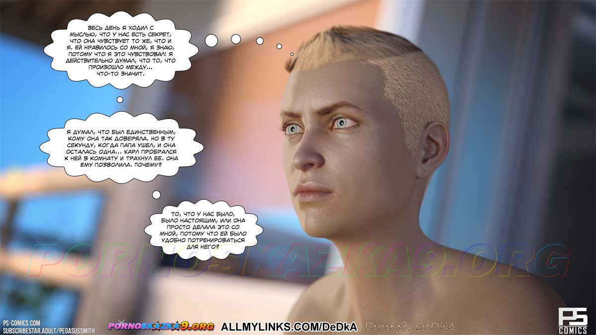pornoskazka__au_naturel_27_013 Порно комикс Нагишом. Нудистский курорт. Часть 27.